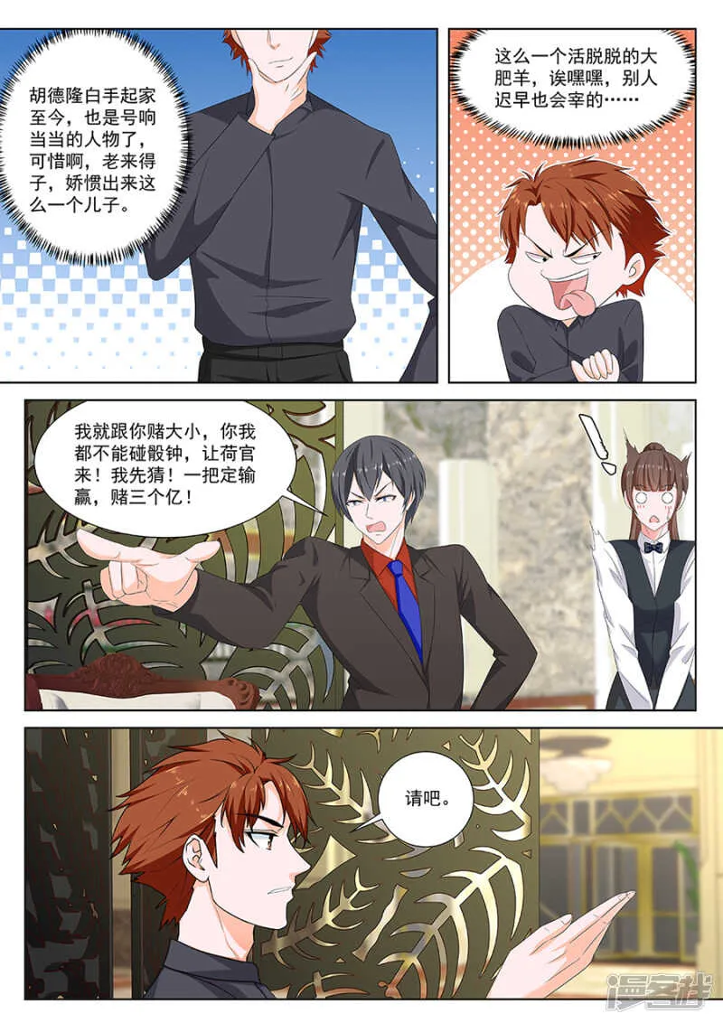 第一神手 第3页