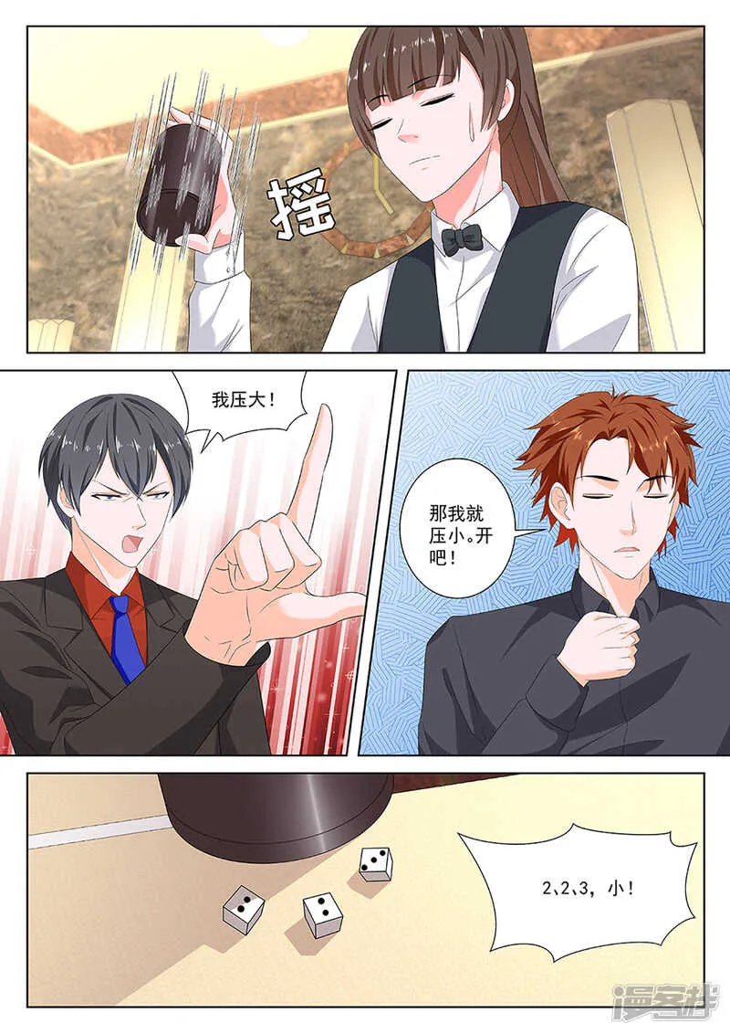 第一神手 第4页