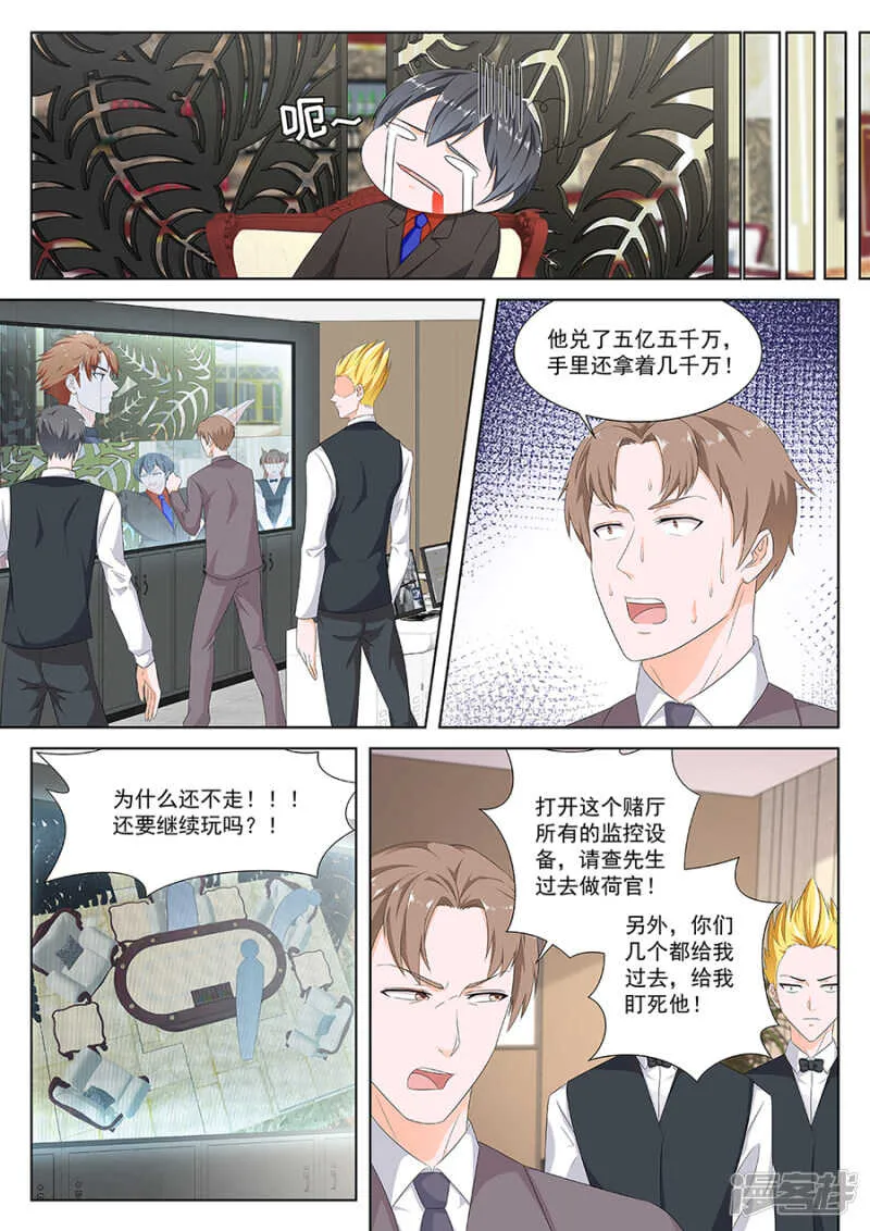 第一神手 第5页