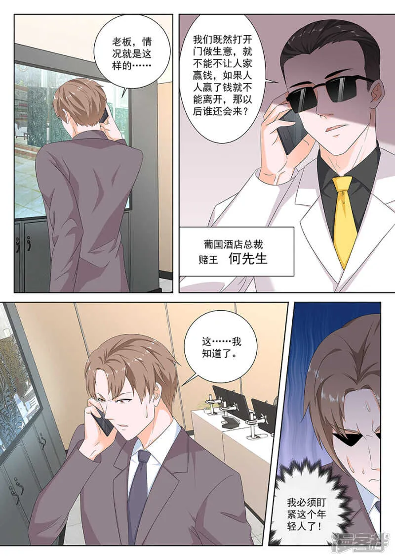 第一神手 第6页