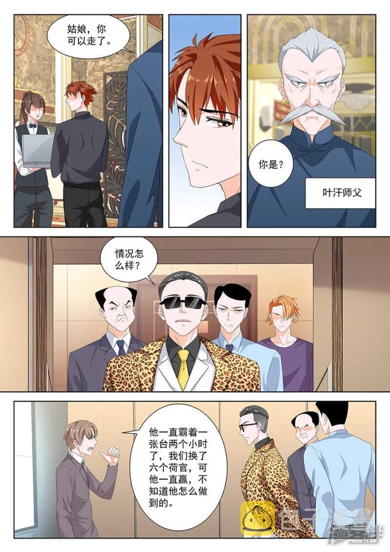 第一神手 第7页