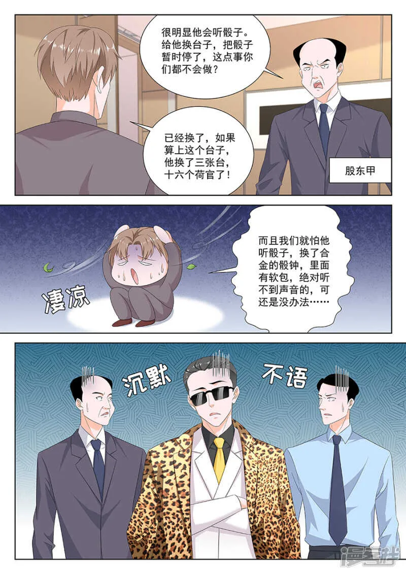 第一神手 第8页