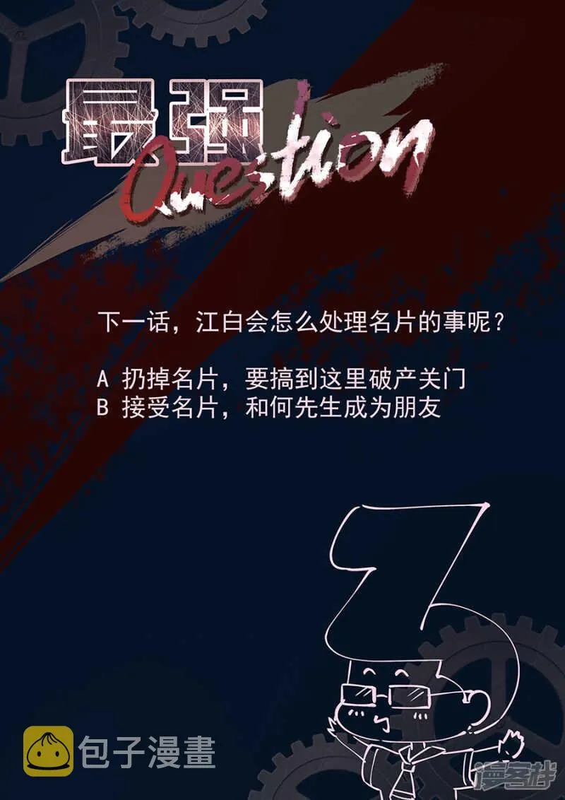 第一神手 第12页
