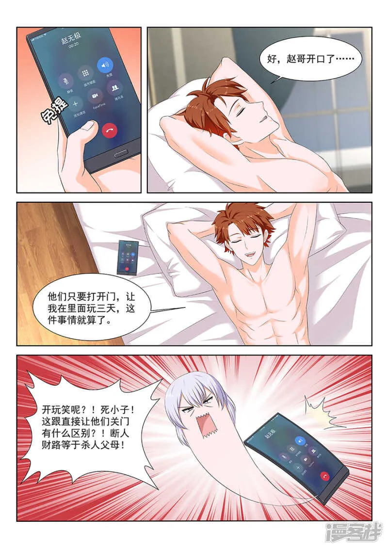 一手一个女明星 第3页