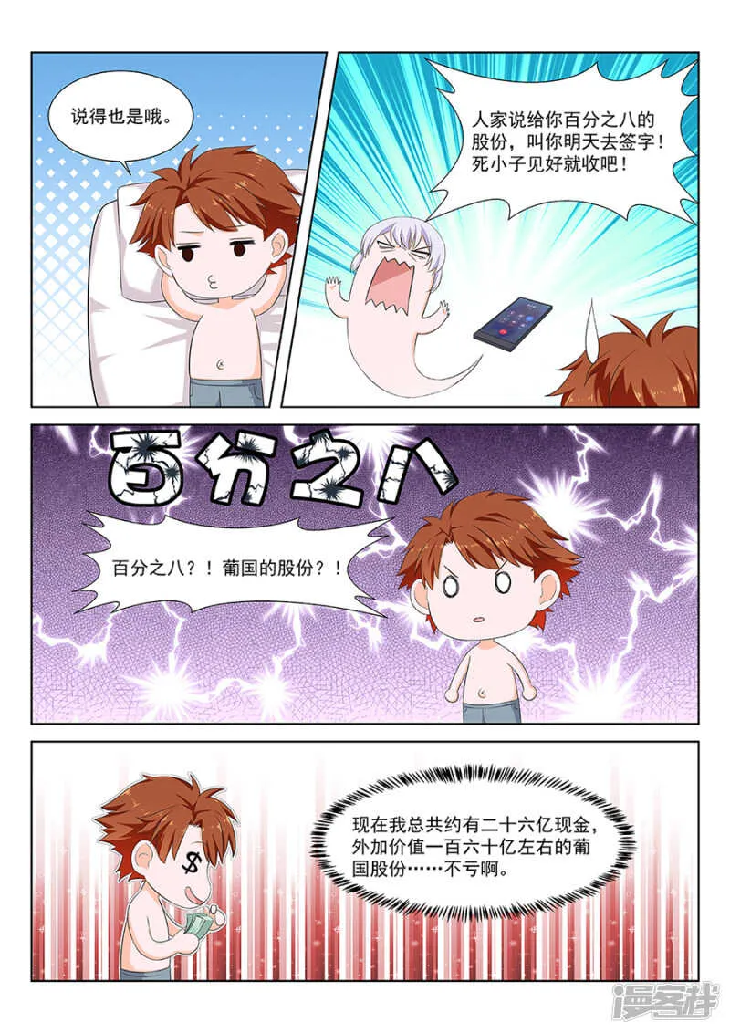 一手一个女明星 第4页