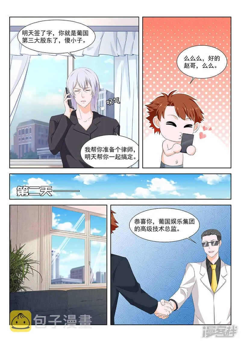 一手一个女明星 第5页