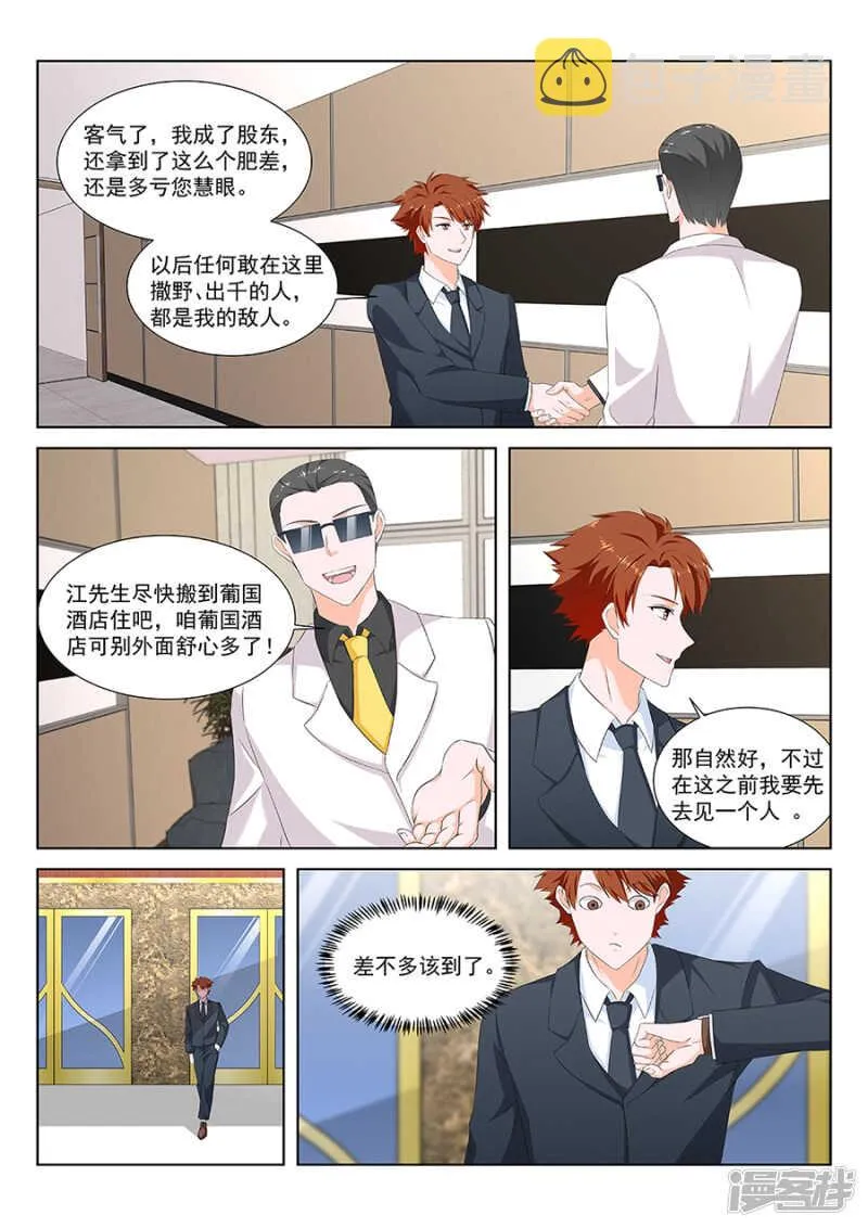 一手一个女明星 第6页