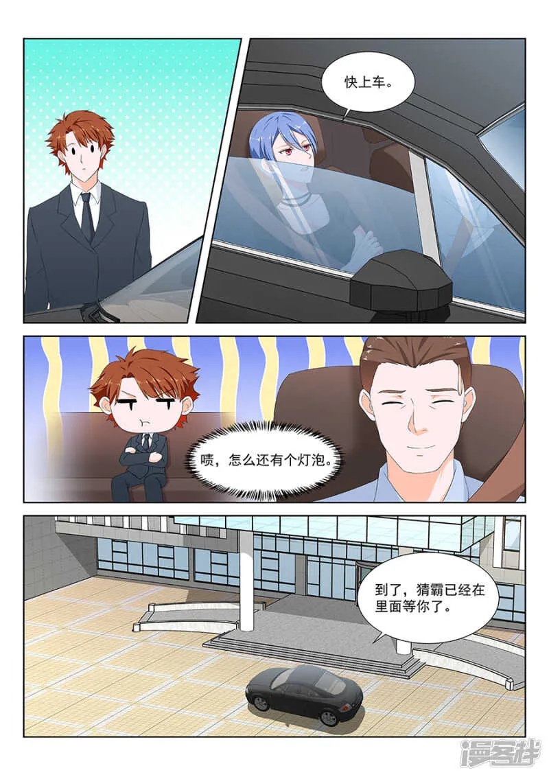 一手一个女明星 第7页