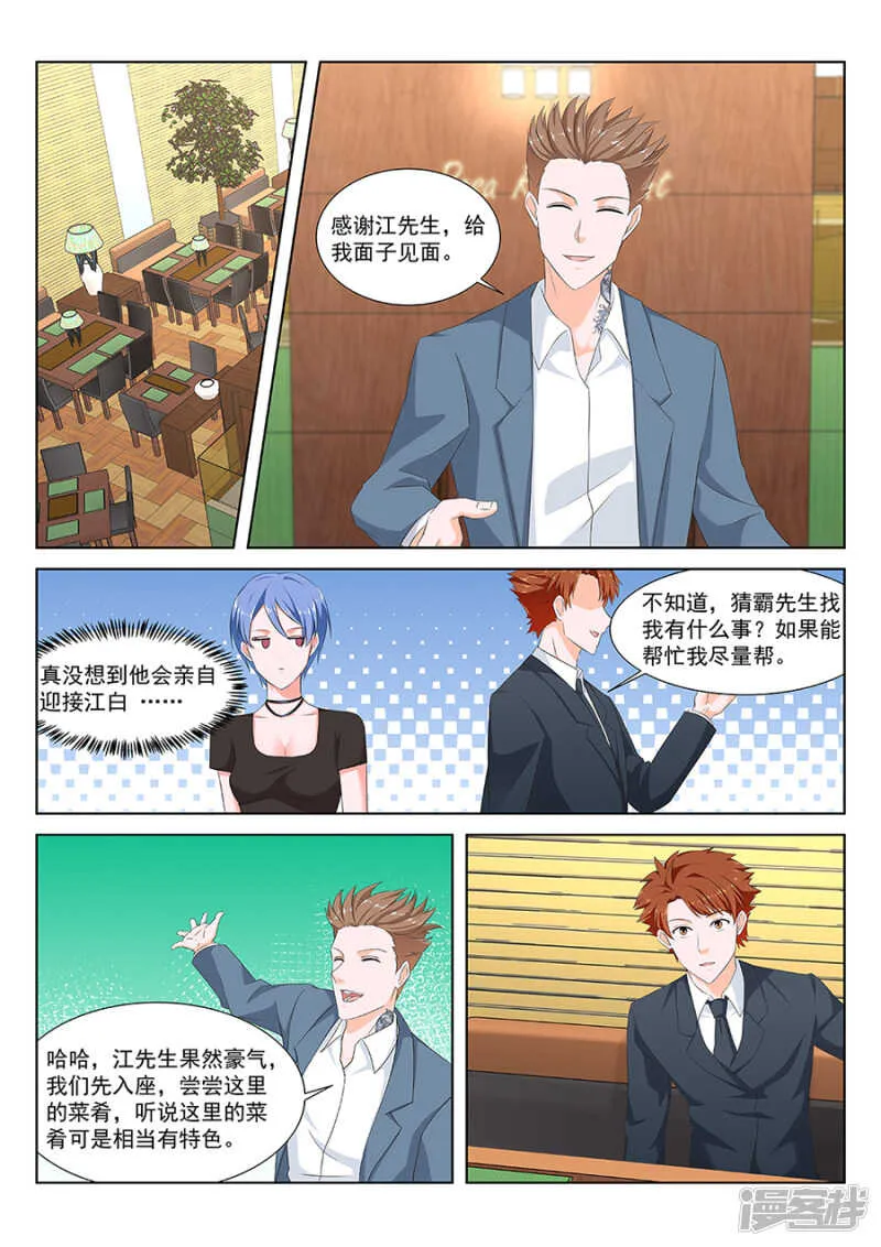 一手一个女明星 第8页