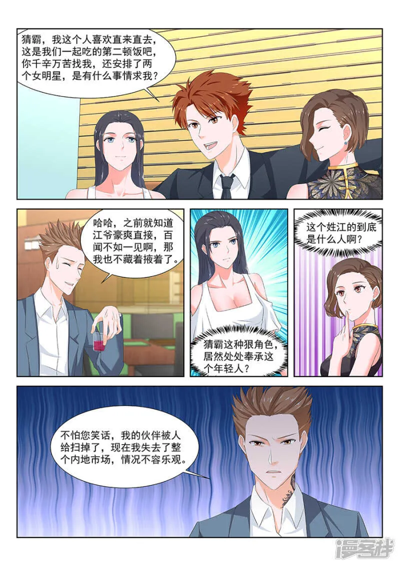 一手一个女明星 第11页