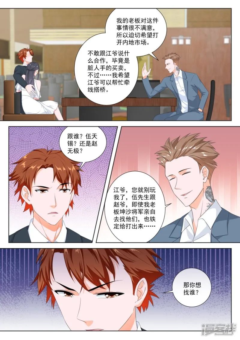 我们陪你洗澡 第2页
