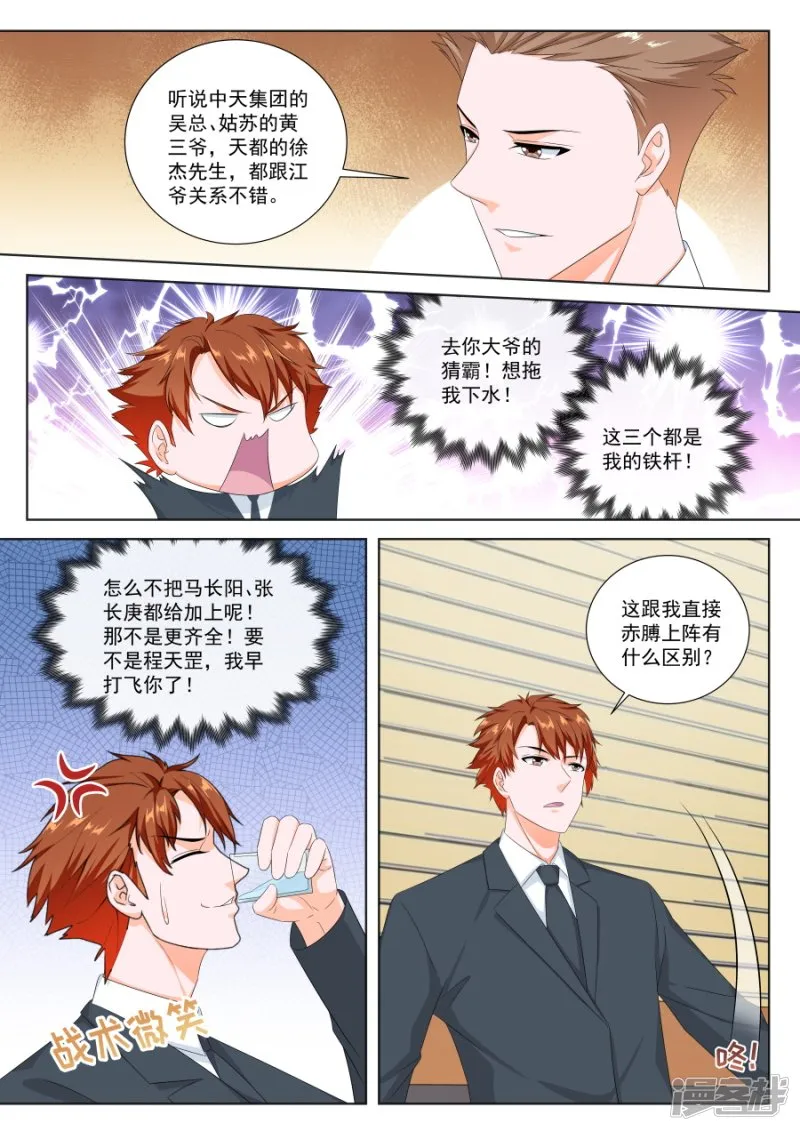 我们陪你洗澡 第3页
