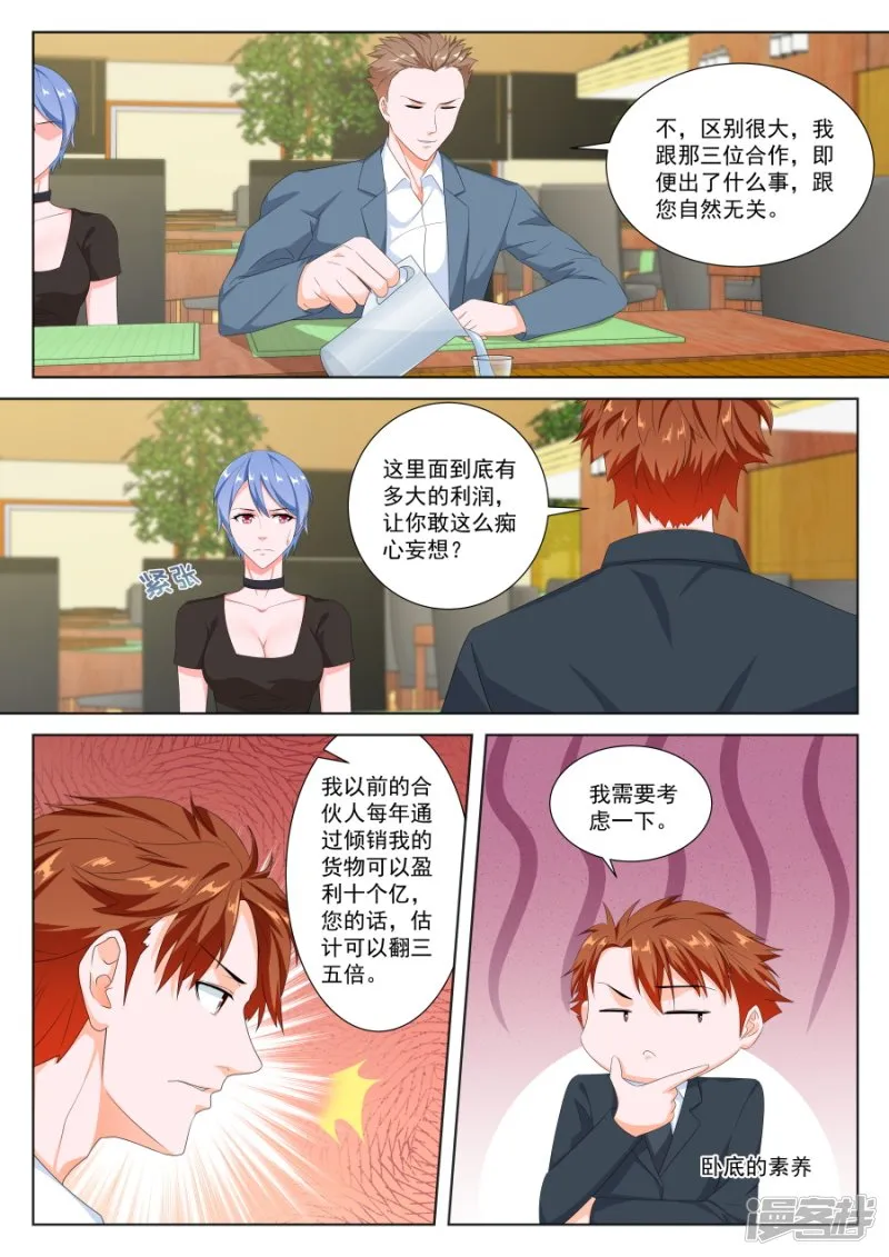 我们陪你洗澡 第4页