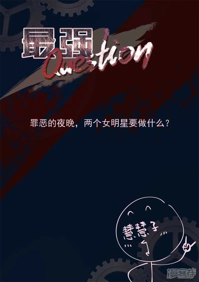 我们陪你洗澡 第11页