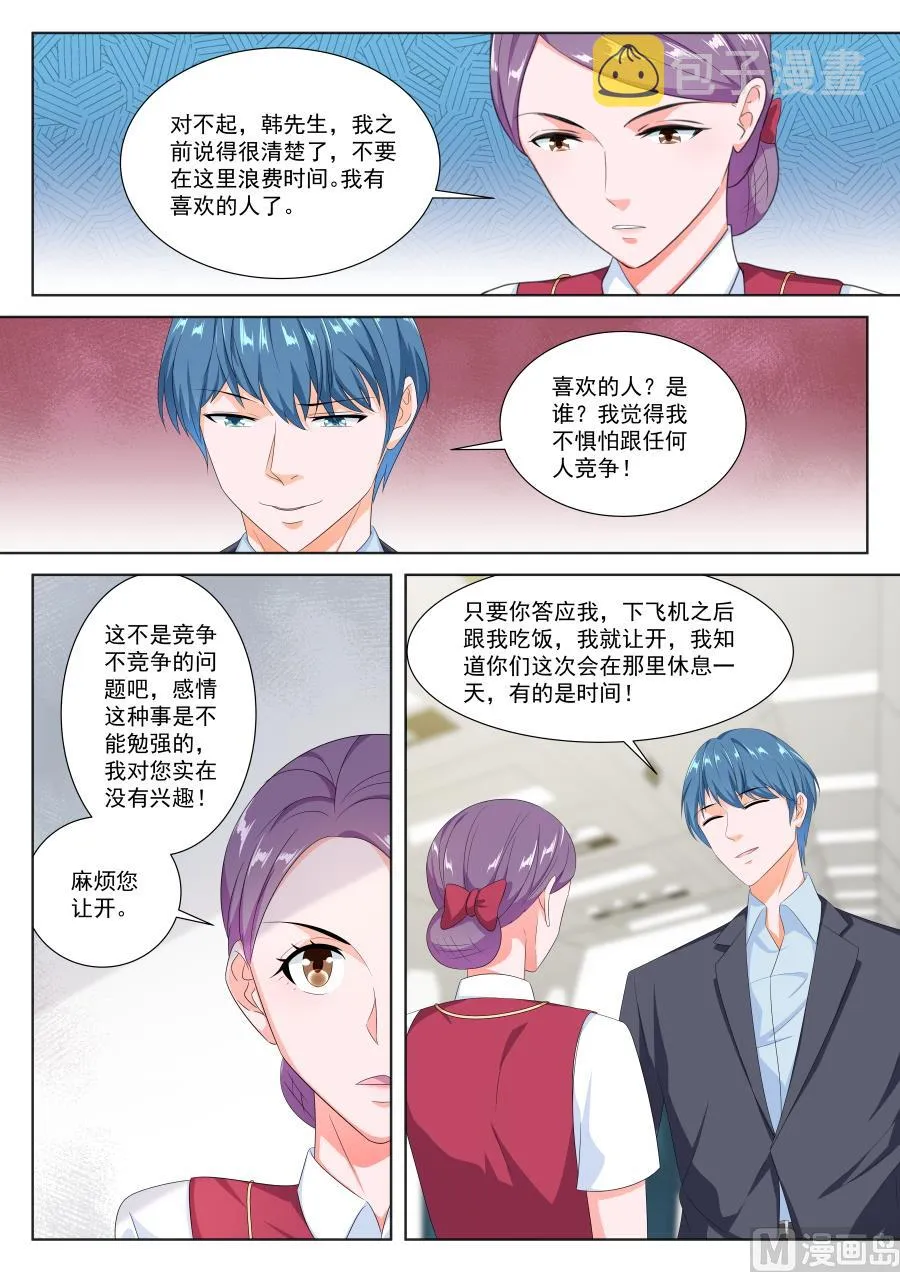 追求姜雨晴？ 第3页
