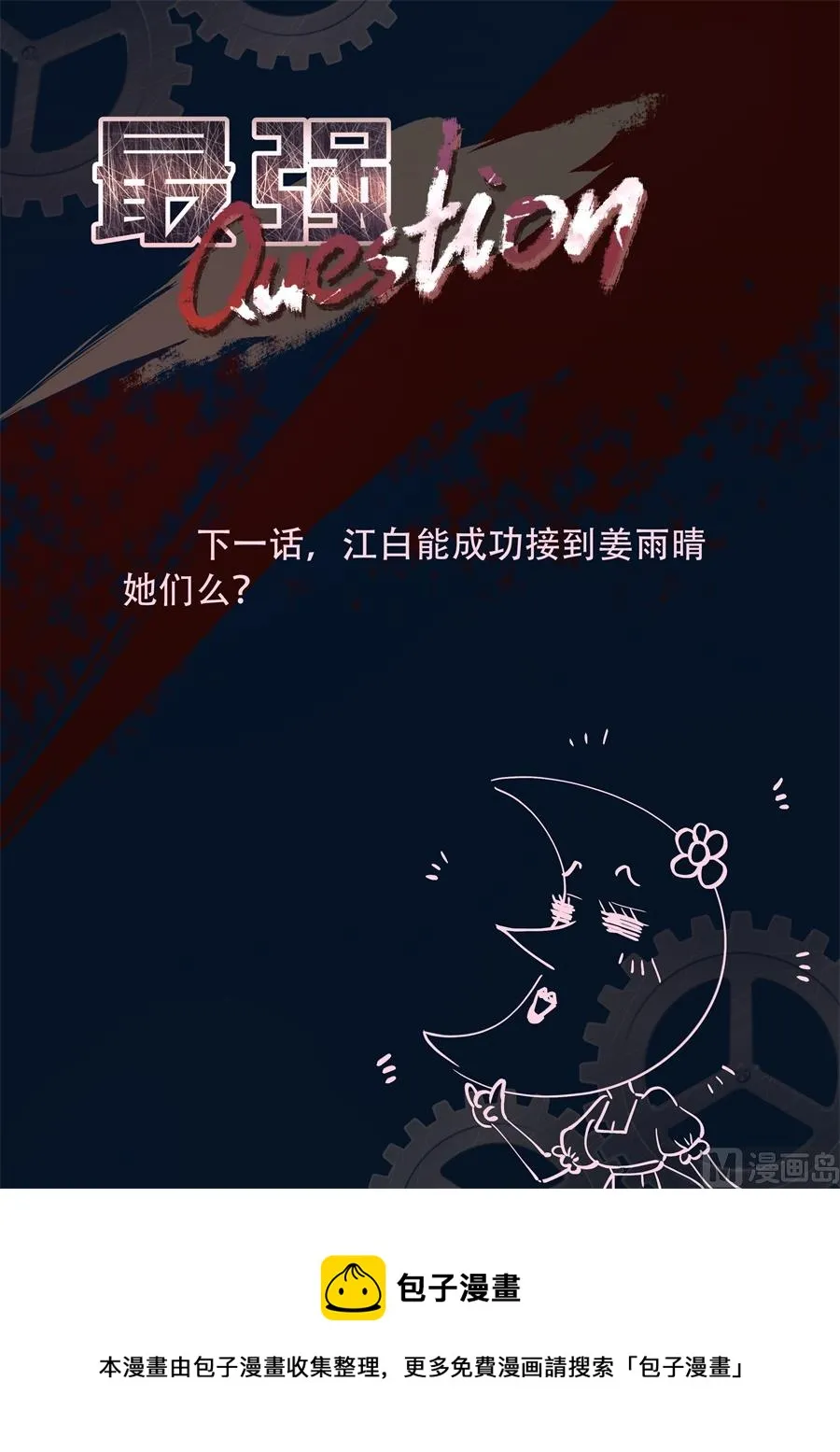 追求姜雨晴？ 第11页