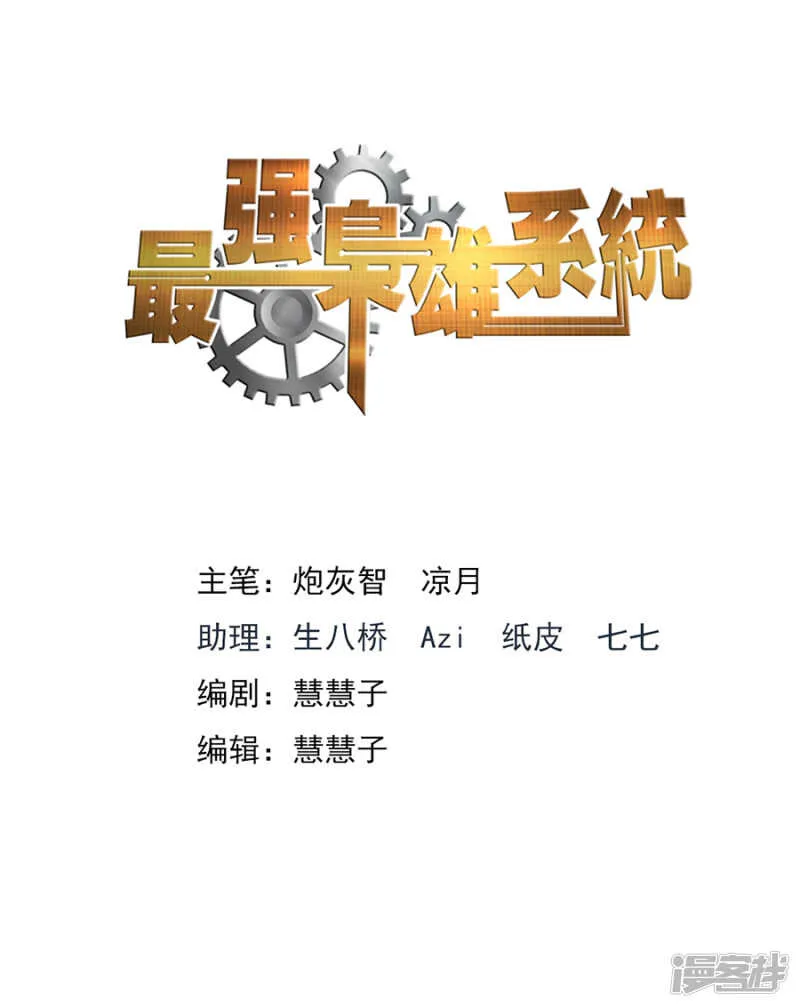 机场门口的较量 第2页