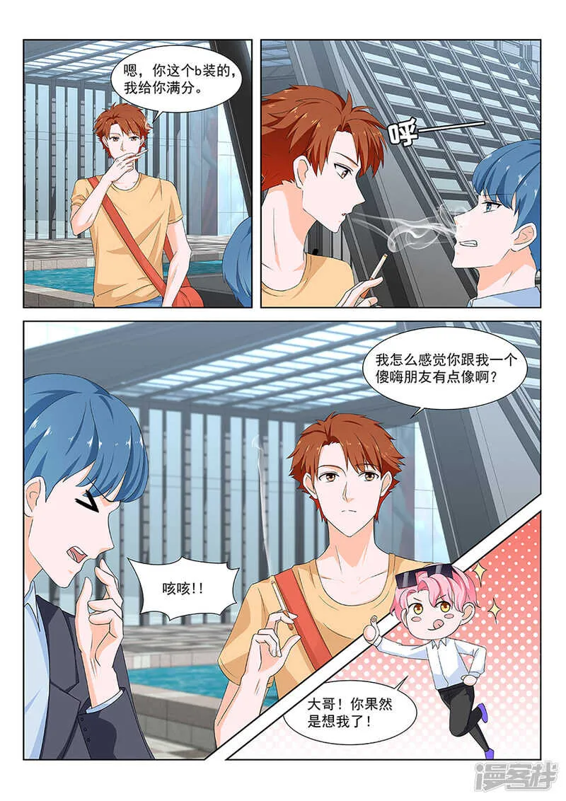 机场门口的较量 第3页