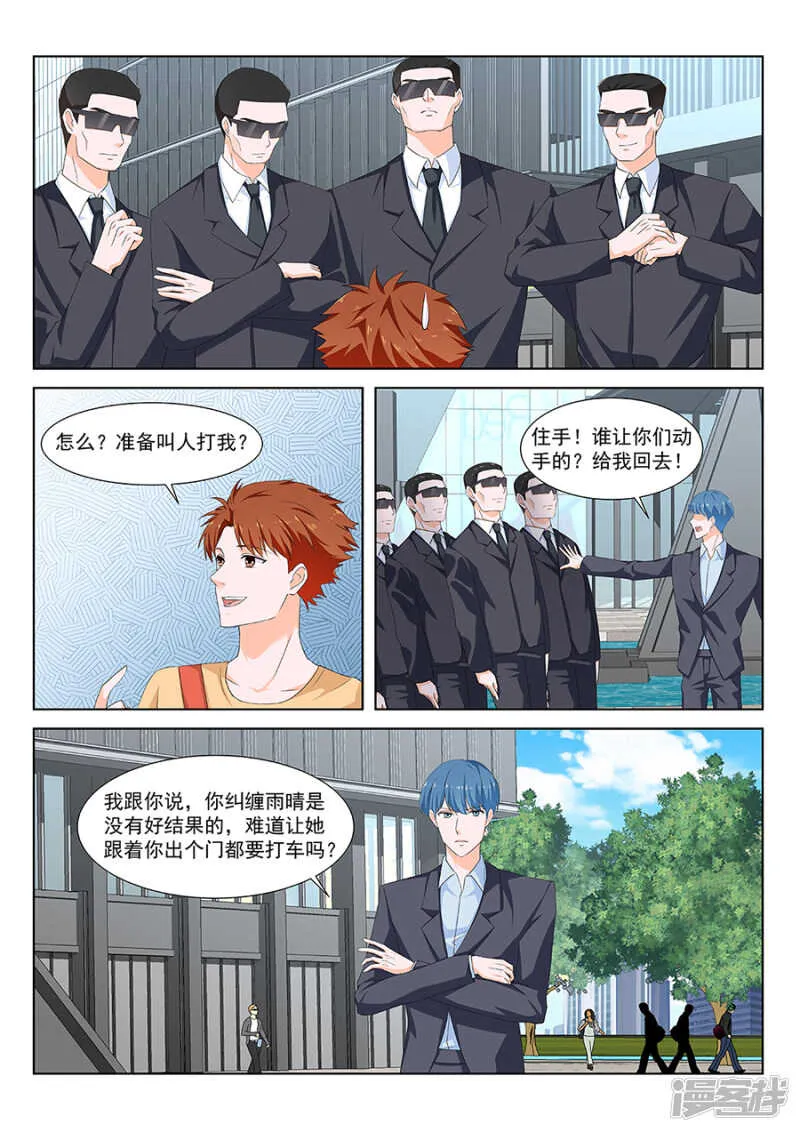 机场门口的较量 第4页