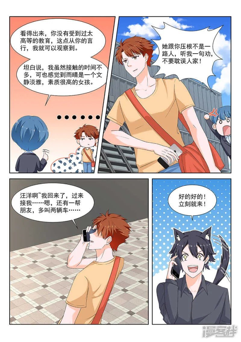 机场门口的较量 第5页