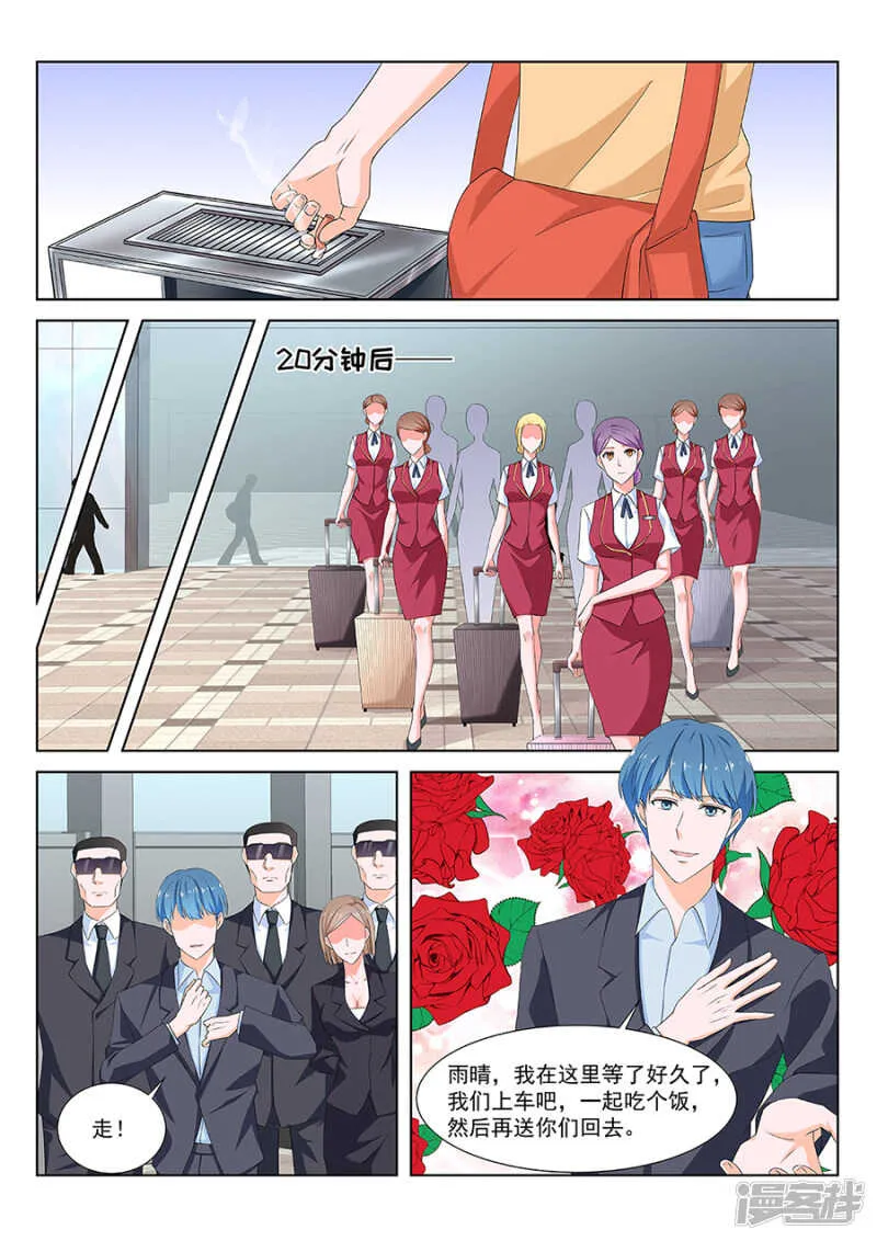 机场门口的较量 第6页