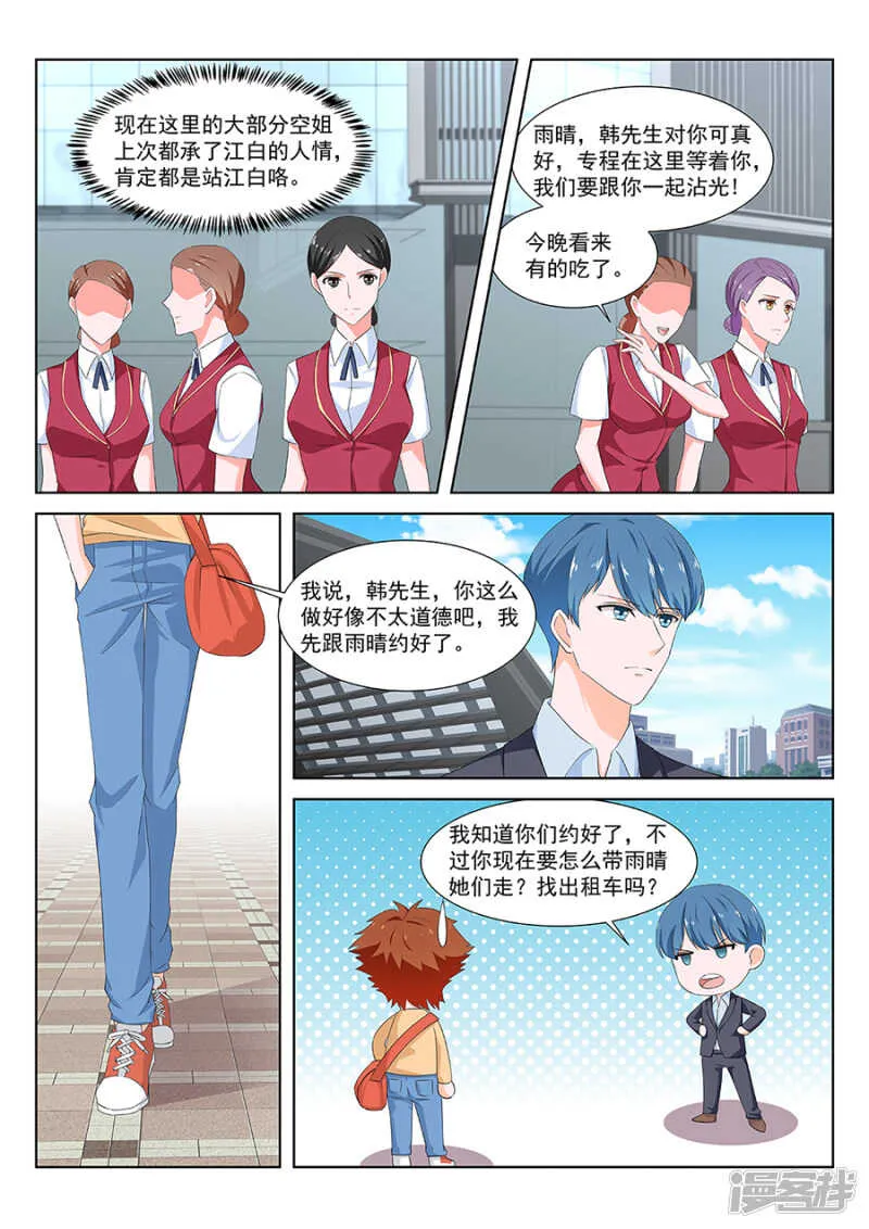 机场门口的较量 第7页