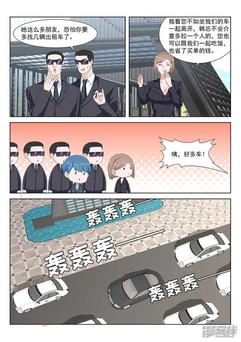 机场门口的较量 第8页