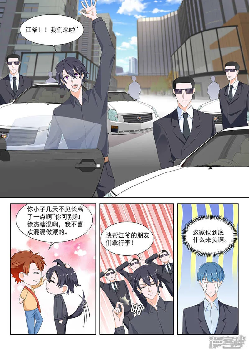 机场门口的较量 第9页