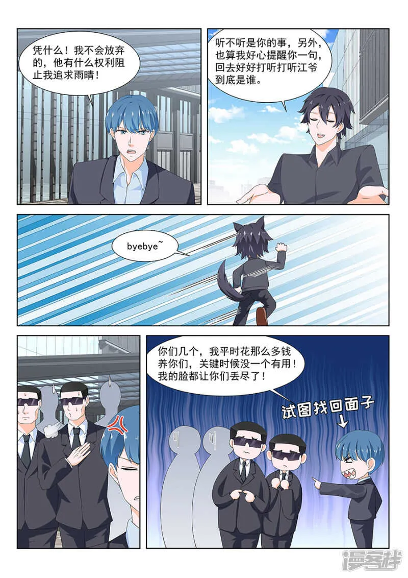 机场门口的较量 第11页