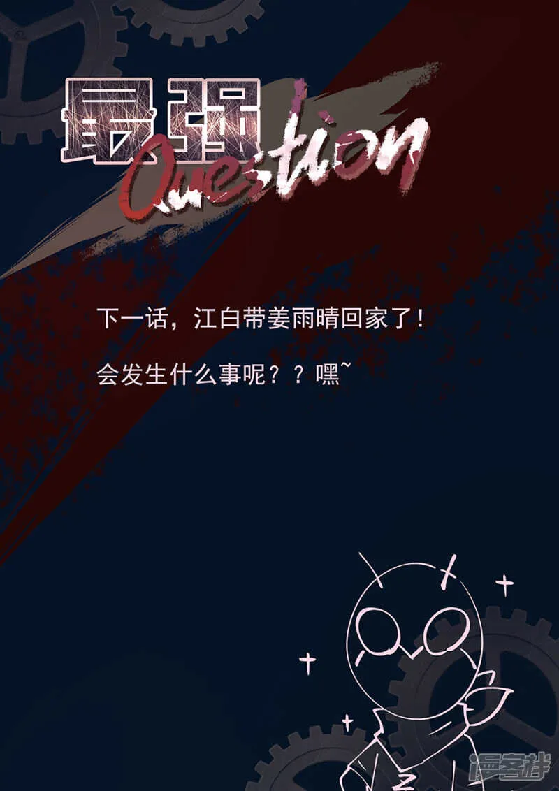 机场门口的较量 第12页