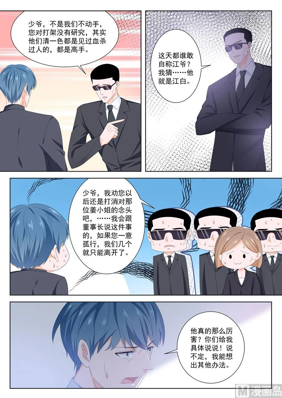 两个人 第3页