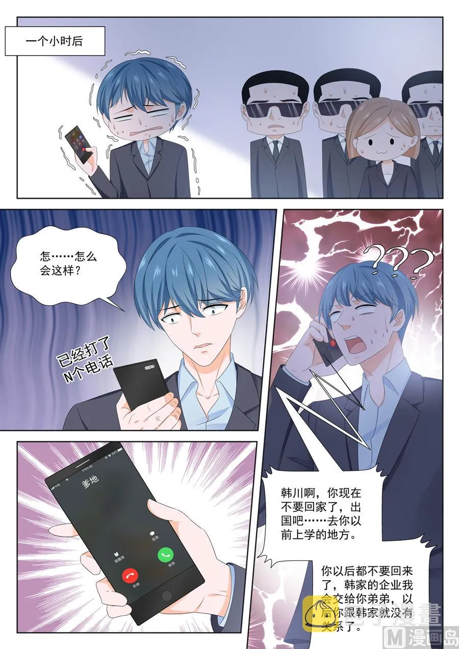 两个人 第4页