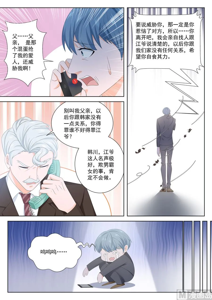 两个人 第5页