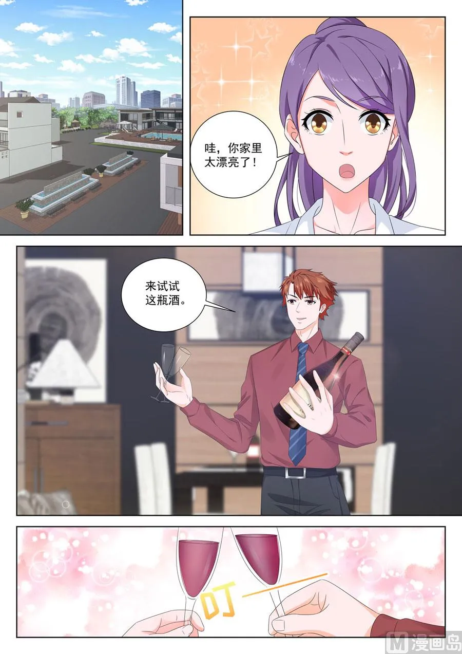 两个人 第7页