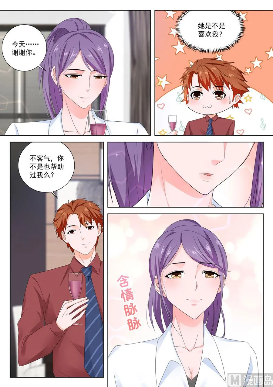 两个人 第8页