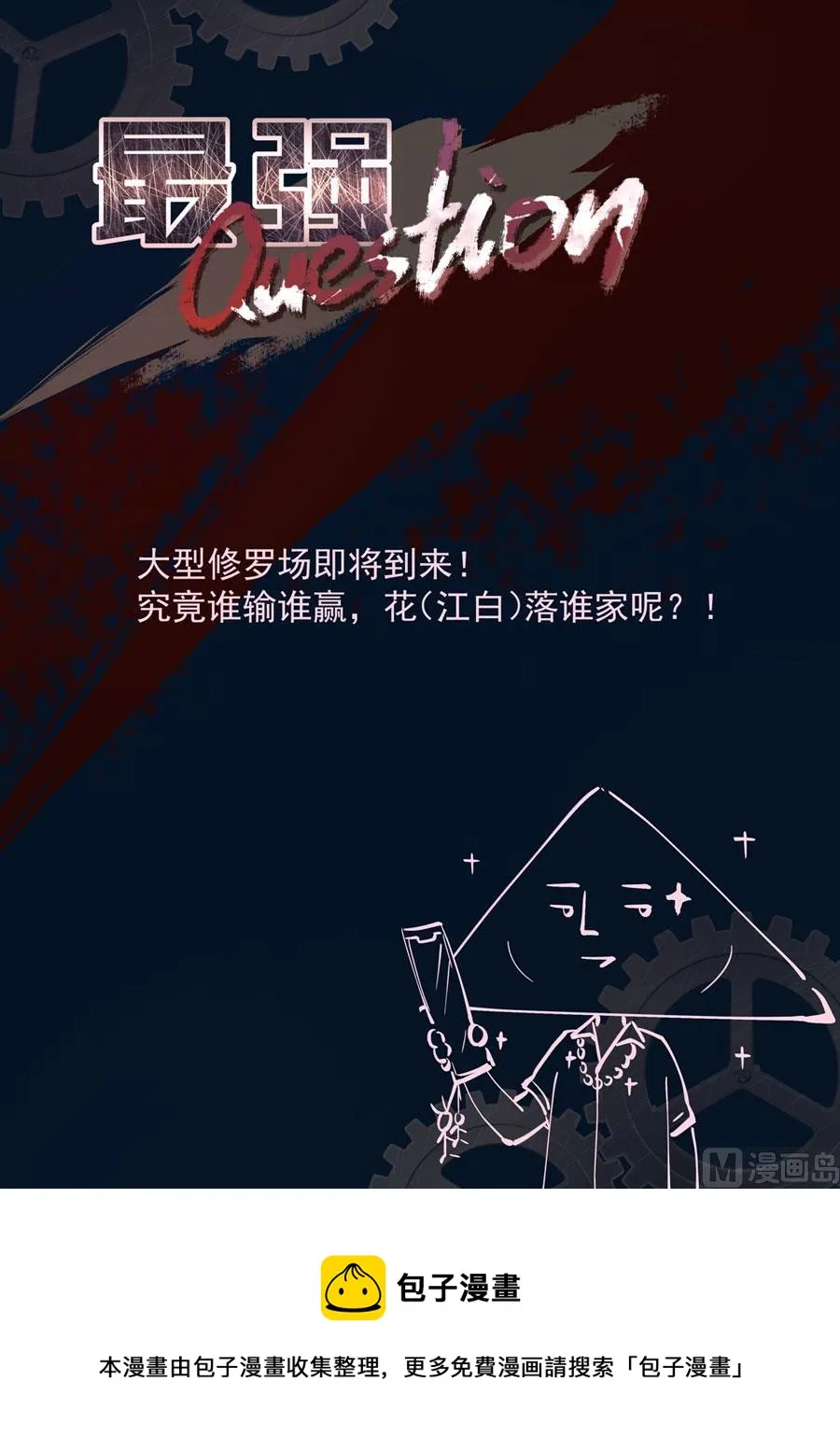 两个人 第12页