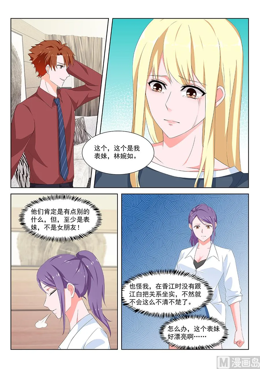 婉如撞见我们亲热 第4页