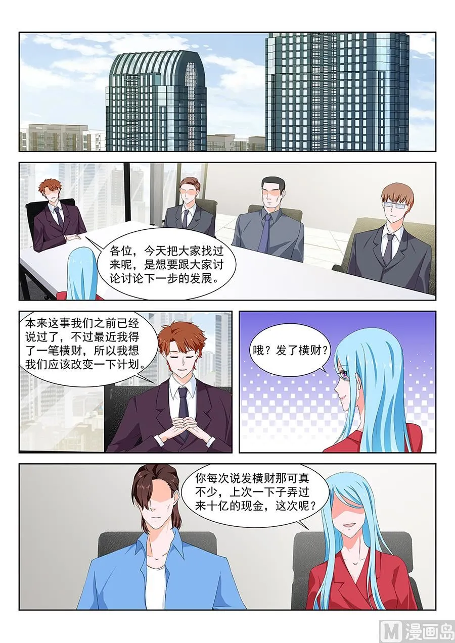 婉如撞见我们亲热 第10页