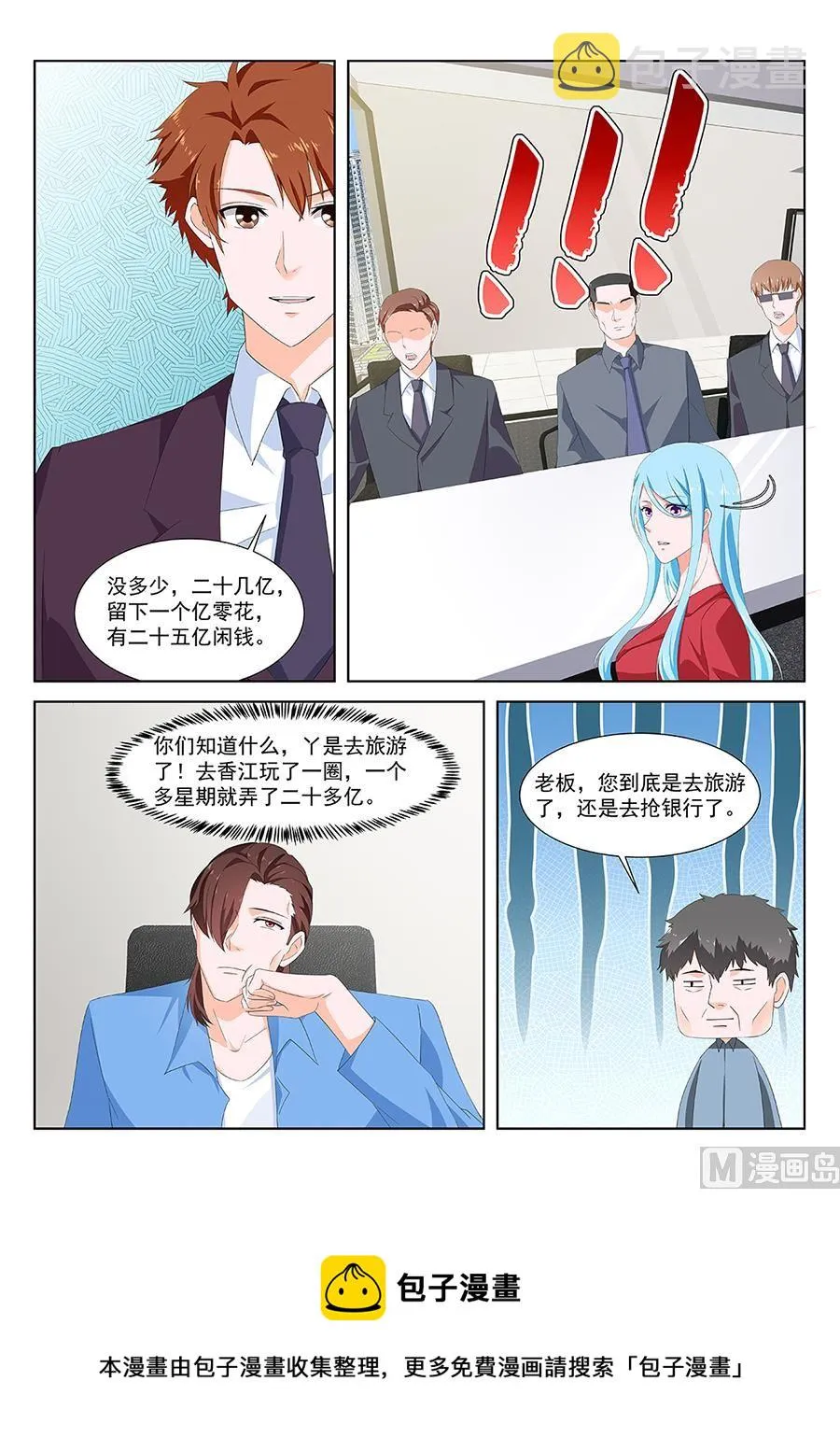 婉如撞见我们亲热 第11页