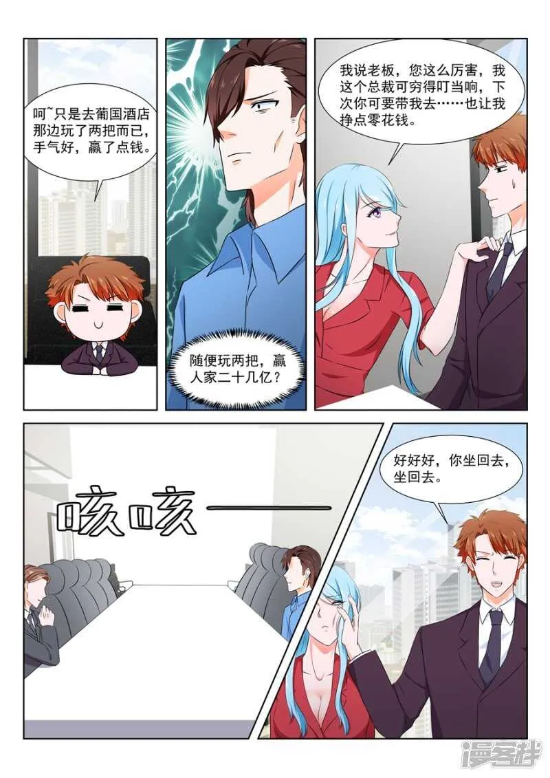 花钱的烦恼 第2页