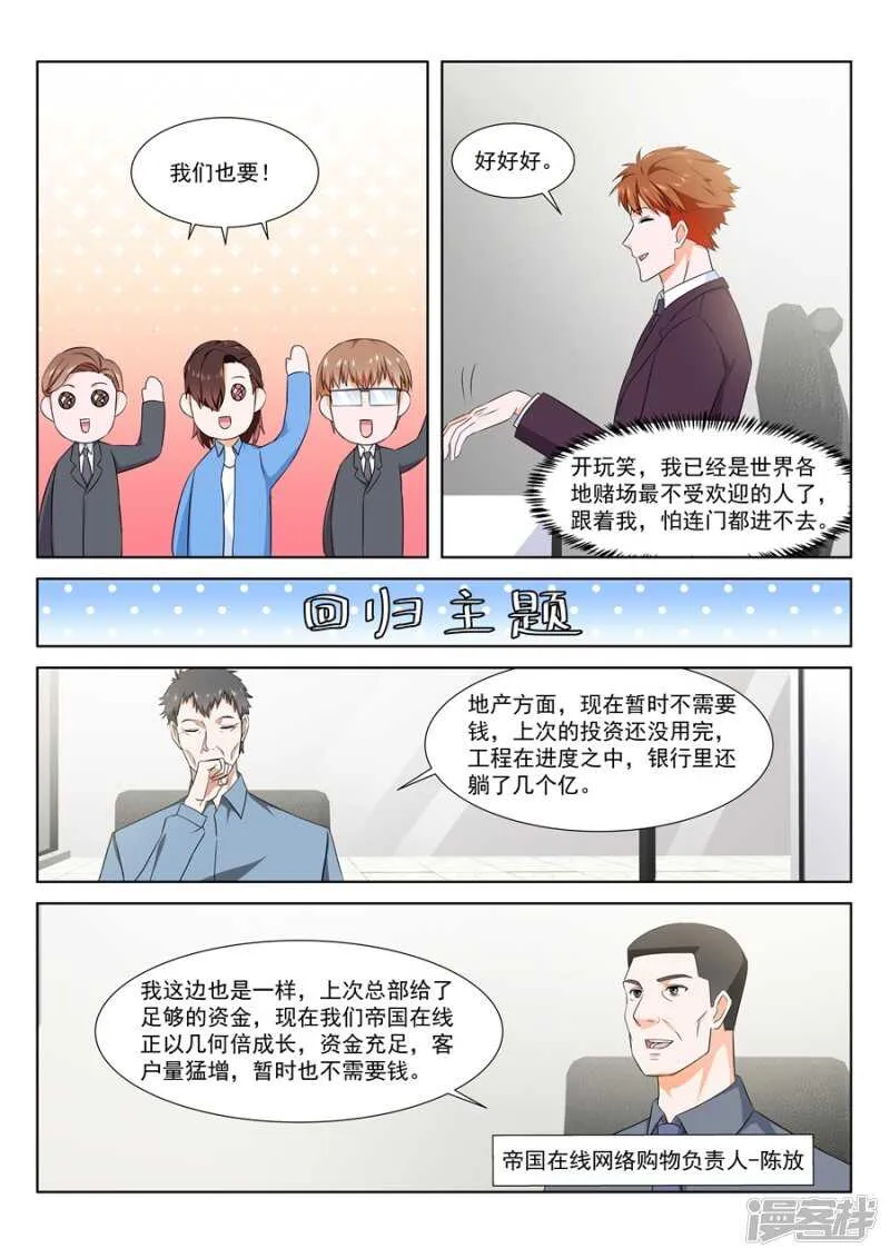花钱的烦恼 第3页