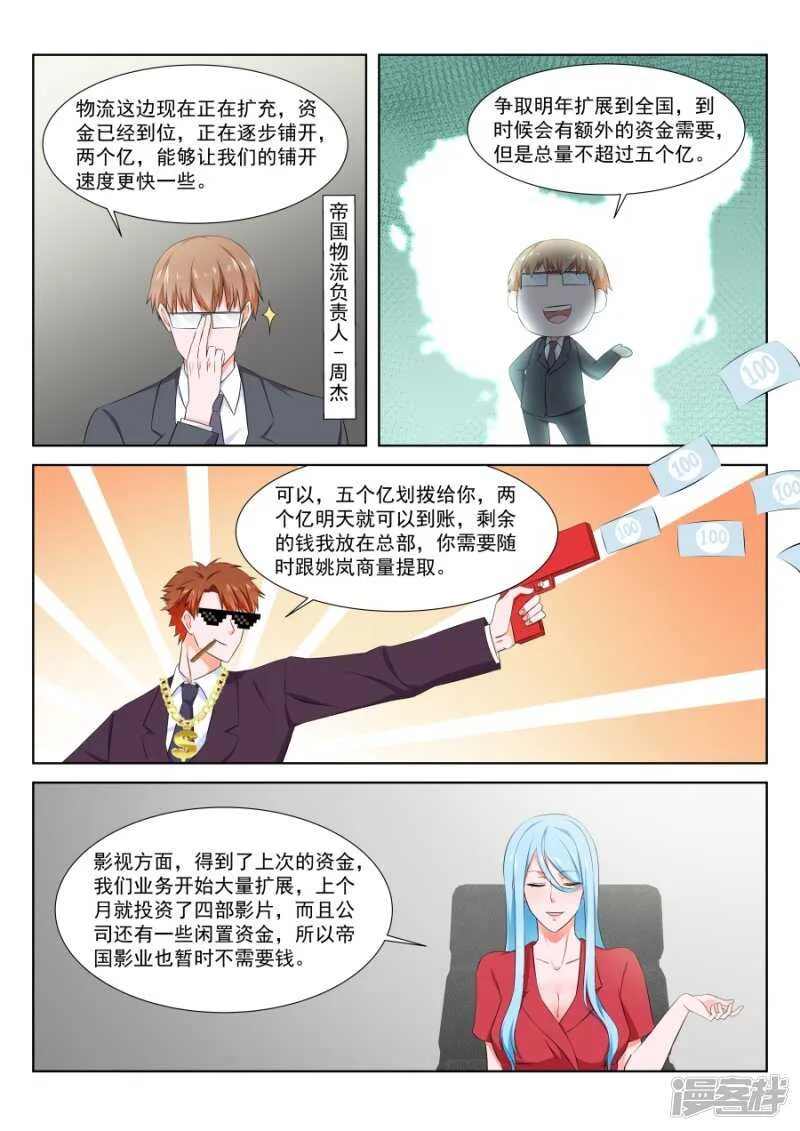 花钱的烦恼 第4页