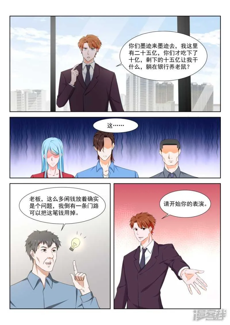 花钱的烦恼 第7页