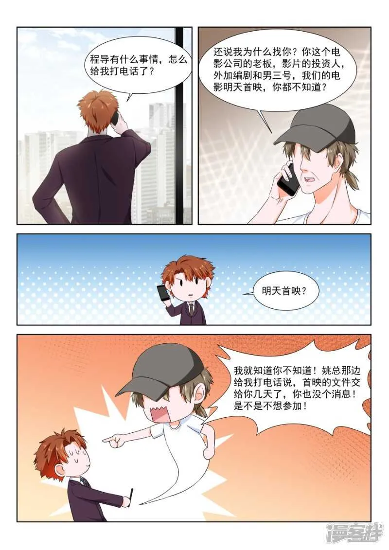 花钱的烦恼 第10页