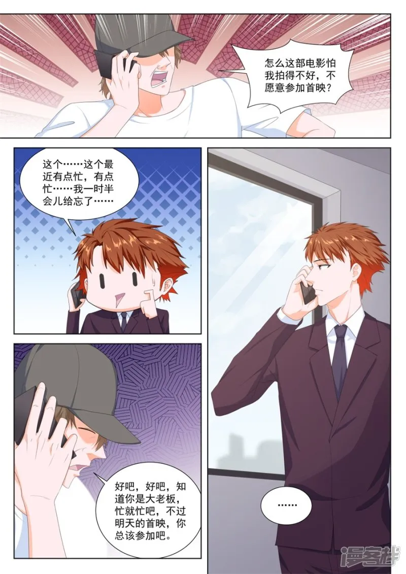 她们的区别 第3页
