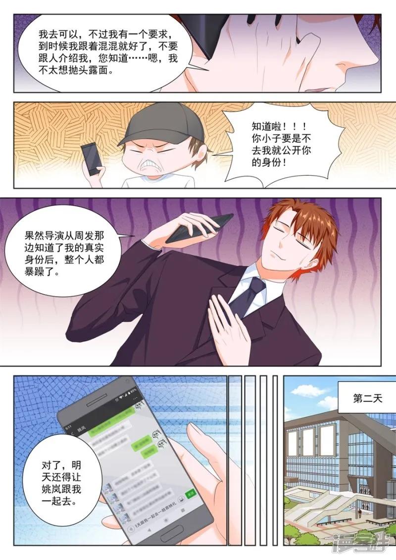 她们的区别 第4页