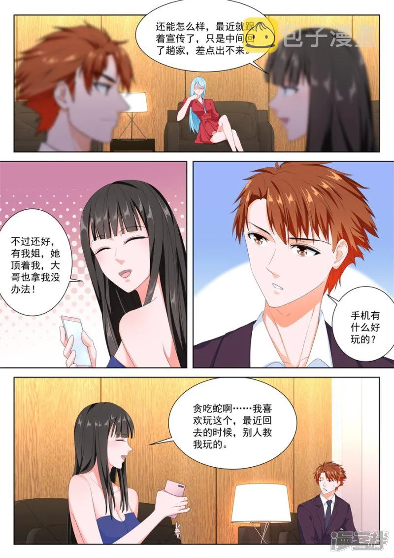 她们的区别 第6页
