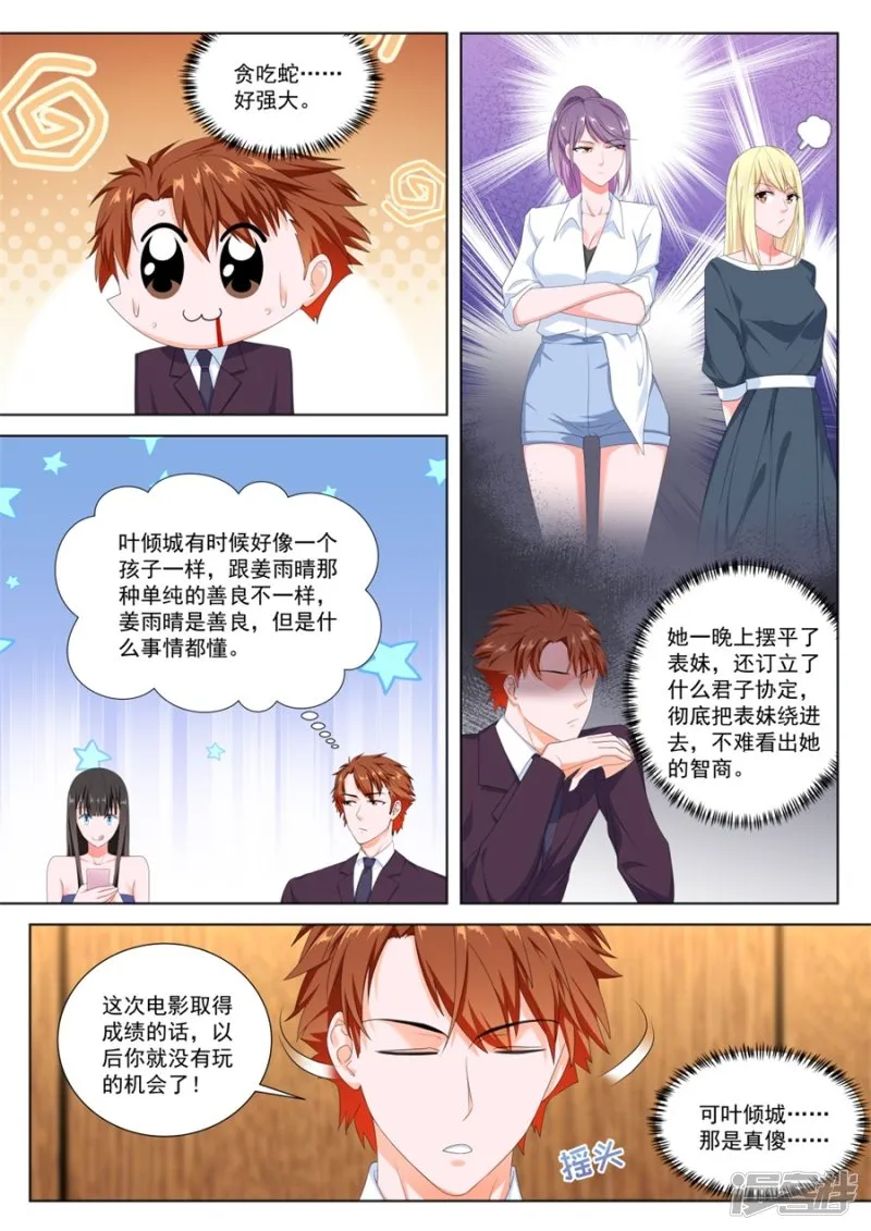 她们的区别 第7页