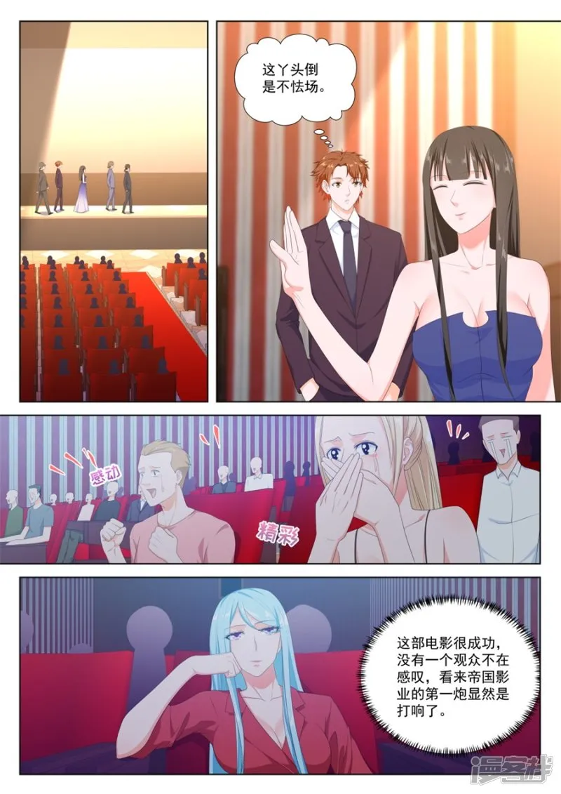 她们的区别 第9页