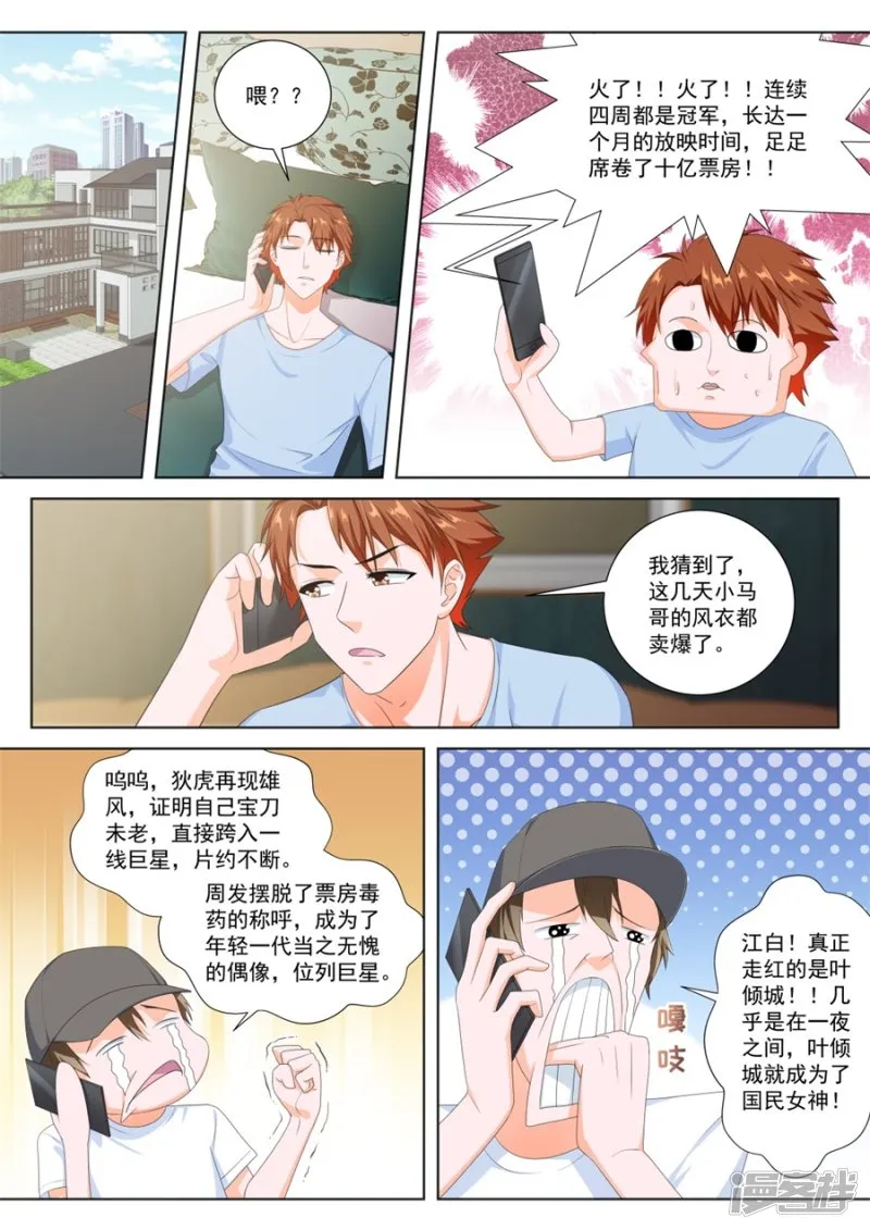 她们的区别 第10页